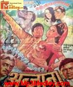 Anjaana 1969 song download